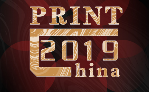 AFS好利印诚邀您共聚 PRINT CHINA 2019 第四届中国（广东）国际印刷技术展，划时代印后装订神器即将来袭！